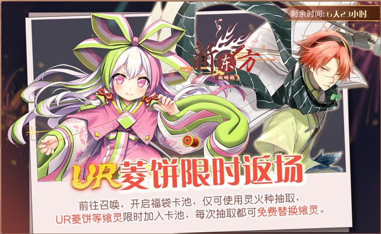 食之契约夏季活动有什么 夏季活动解析攻略