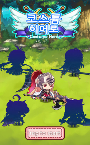 换装勇者
