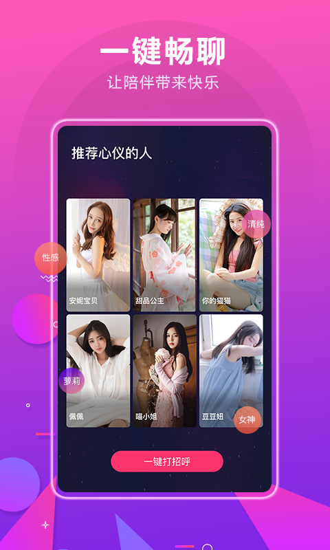 诉说