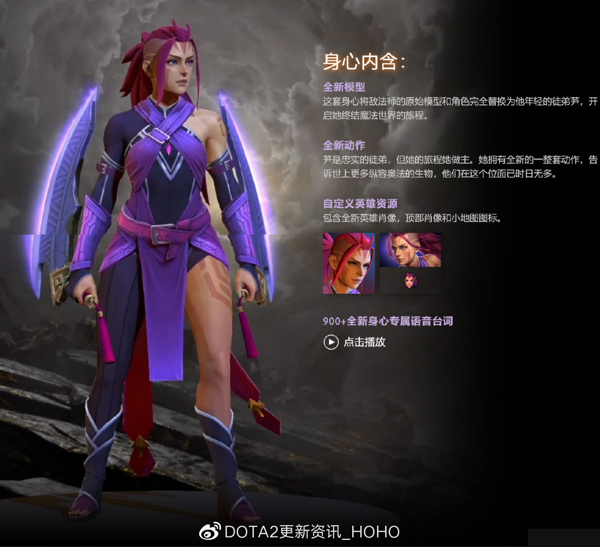 DOTA2敌法师身心介绍 敌法身心模型及全新动作分享