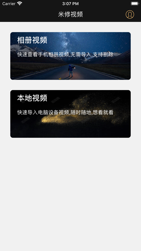 米修视频