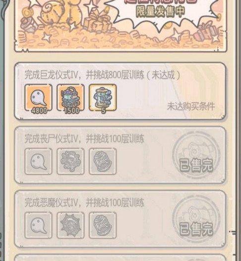最强蜗牛恶魔基因试炼在哪 恶魔基因试炼开启方法