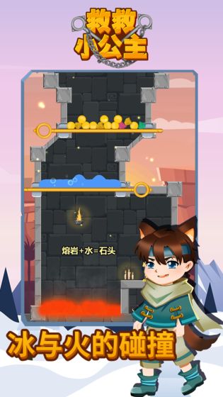 公主保卫战手游
