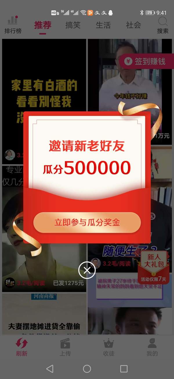 蟠桃短视频