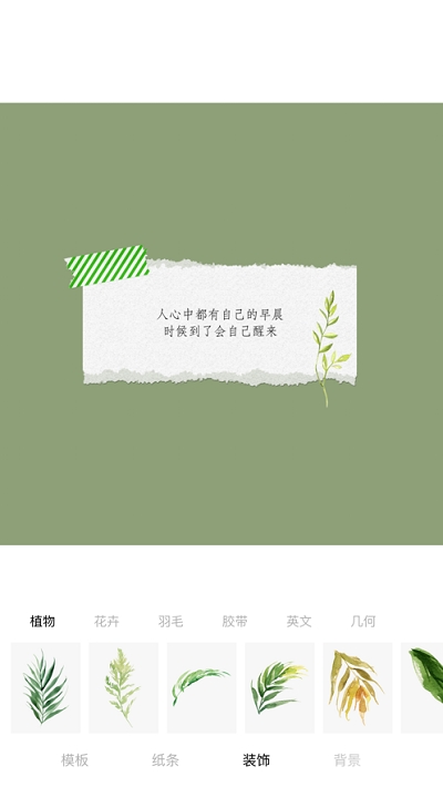 纸言