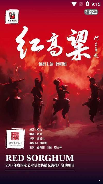 V观剧场