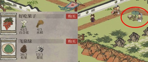 江南百景圖好吃果子獲取方法 好吃果子怎么獲得