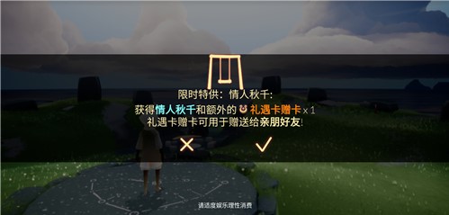 光遇秋千贈(zèng)卡贈(zèng)送方法說明 副卡和季卡有沒有蠟燭時(shí)限