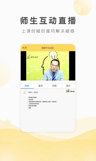 蜗牛注会