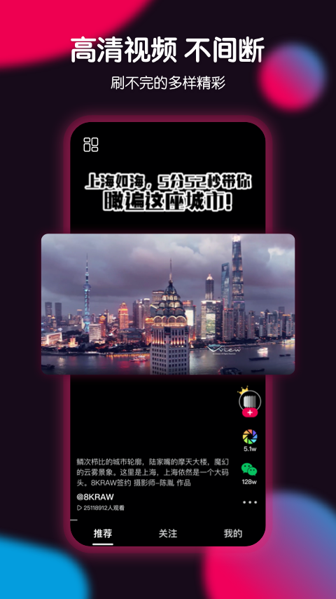 票圈极速版
