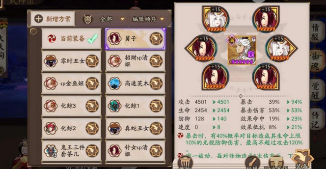 陰陽師多段式神御魂怎么帶 針女歌姬御魂搭配分析
