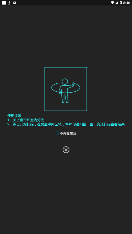 智营网优监控