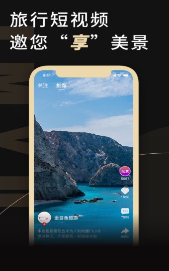 金目鱼