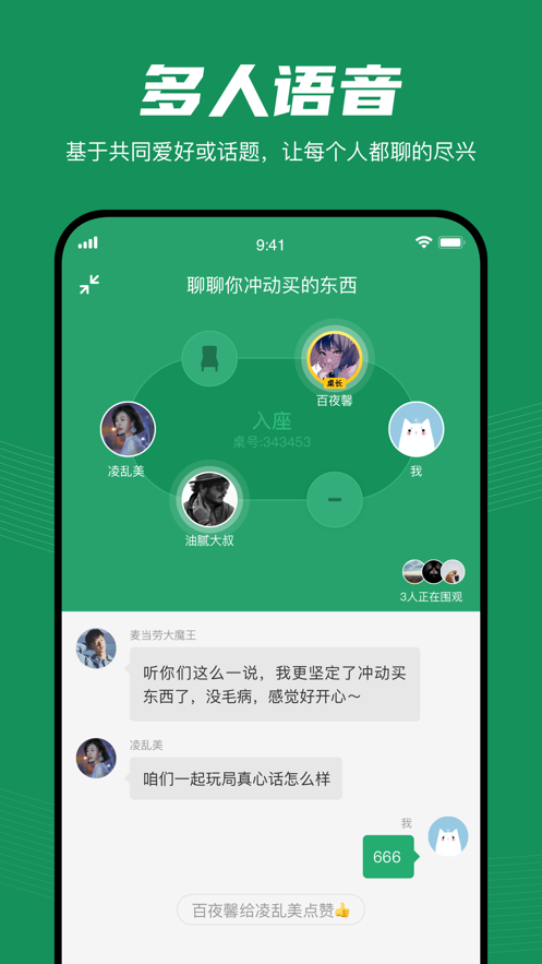 入座