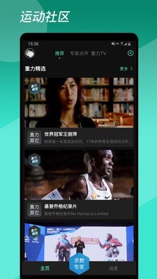 重力动