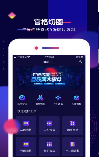 抖影工厂