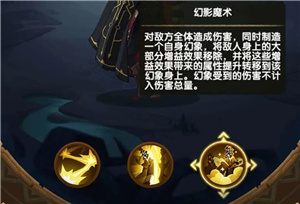 剑与远征怪诞魔术师攻略 怪诞魔术师技能分析及打法详解