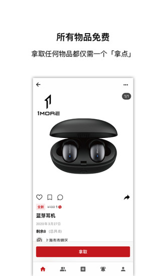 Taptot纷享