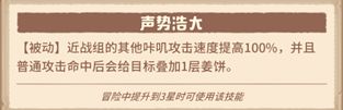 咔叽探险队甜品大师斯威特攻略 甜品大师斯威特全面解析