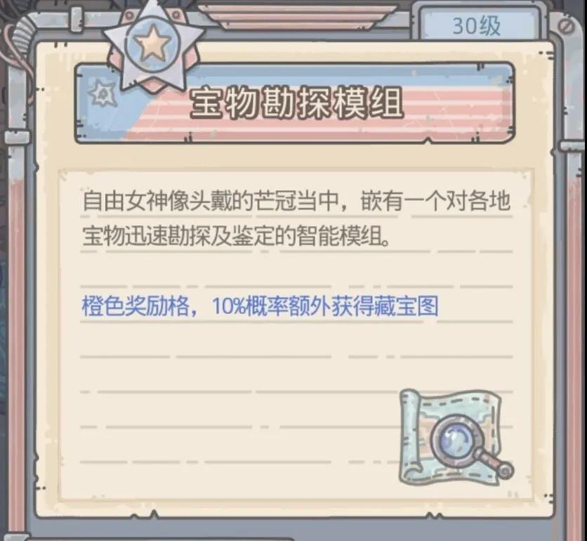 最强蜗牛特性大全 扶桑、华夏及米国特性效果汇总