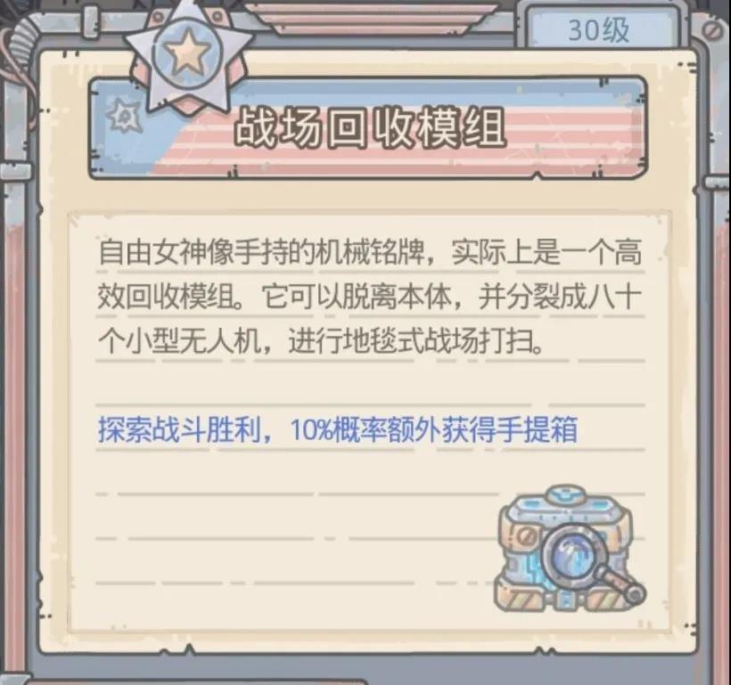 最强蜗牛特性大全 扶桑、华夏及米国特性效果汇总