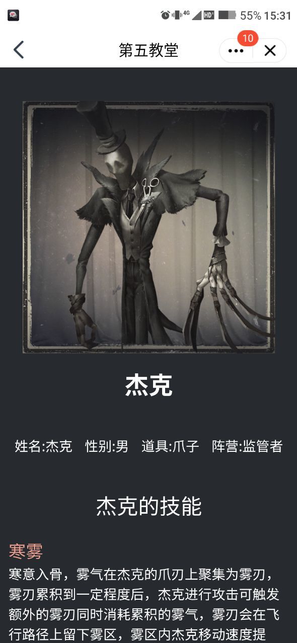 第五教堂