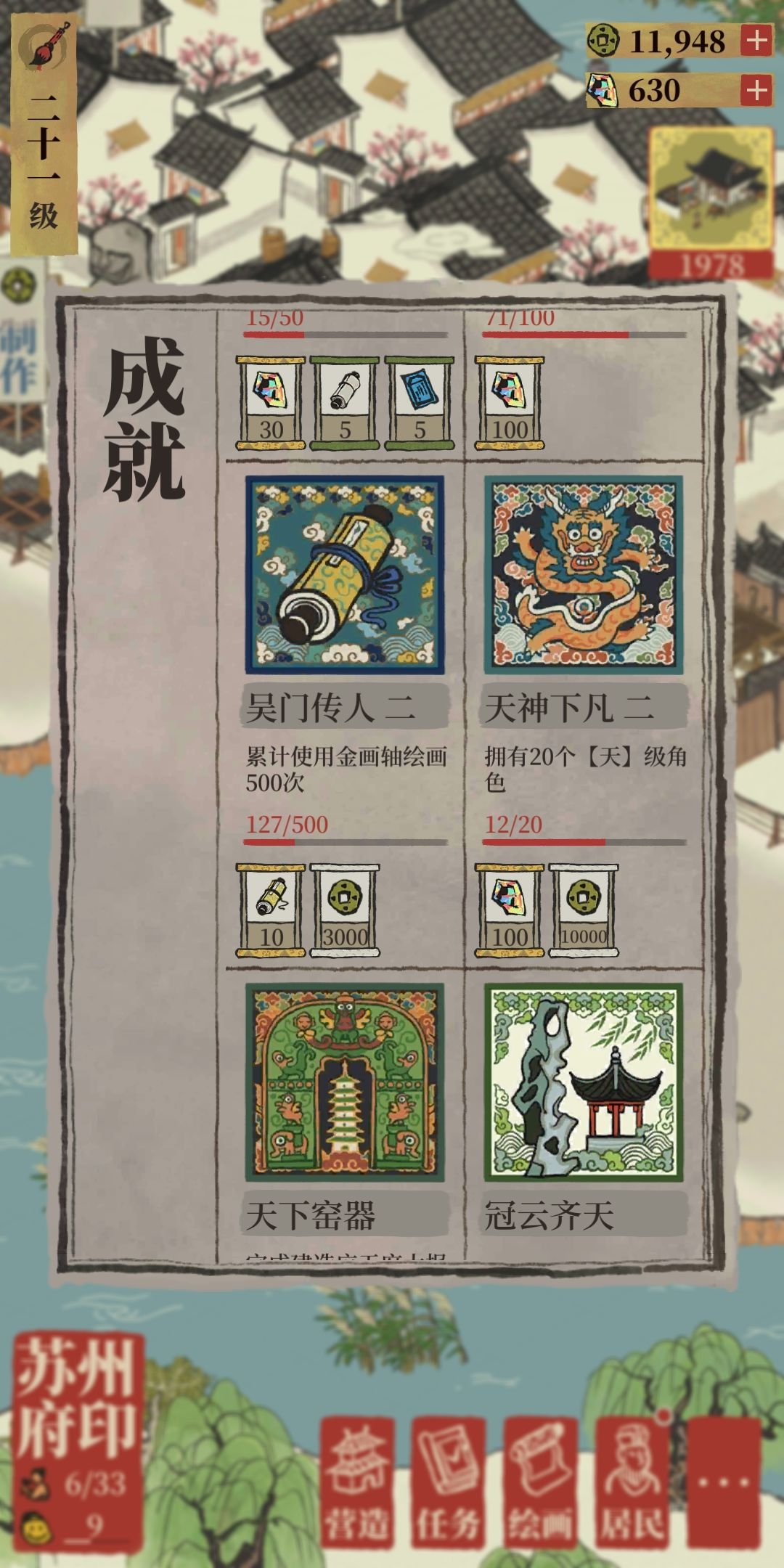 江南百景圖蘇州賺錢(qián)攻略詳解 蘇州賺錢(qián)技巧分享