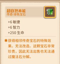 咔叽探险队宝石怎么搭配 宝石效果一览