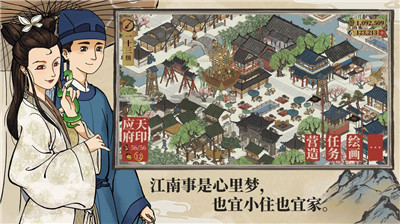 江南百景图宝箱位置