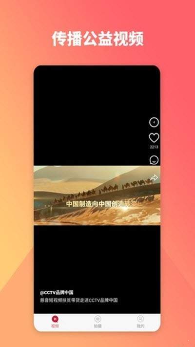 慈音视商