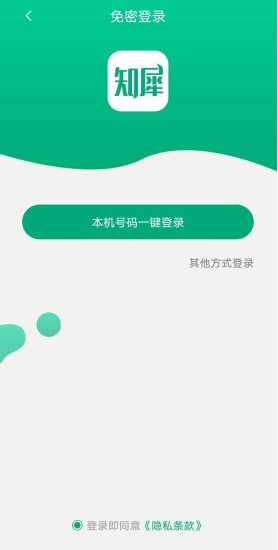 知犀