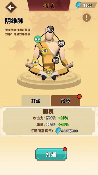 我不是大侠安卓版
