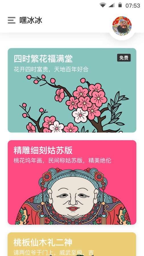 锦色