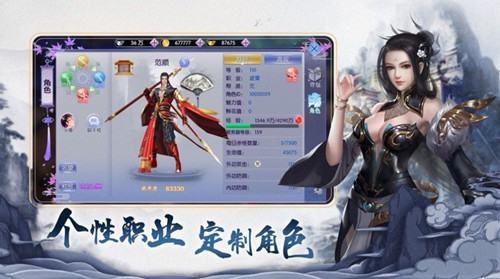 圣域仙尊