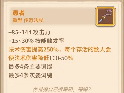 咔叽探险队法杖武器哪个好 法杖武器强度解析