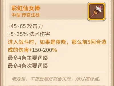 咔叽探险队法杖武器哪个好 法杖武器强度解析