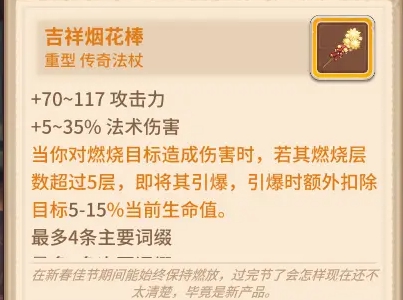 咔叽探险队法杖武器哪个好 法杖武器强度解析