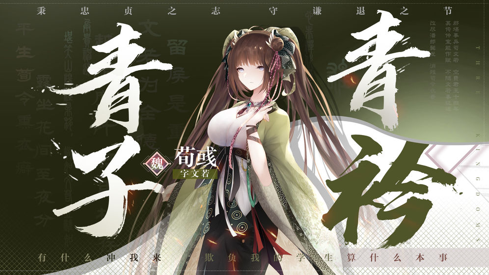 孟德大小姐與自爆少年首測版