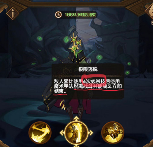 剑与远征魔术师活动怎么打满 魔术师满卡技巧攻略