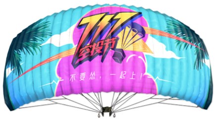 和平精英717空投节降落伞获取攻略 夏日音浪降落伞怎么获得