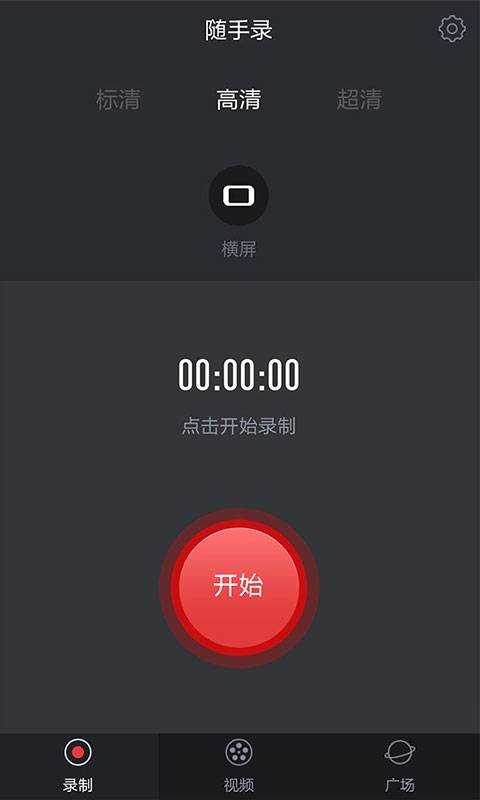 随手录