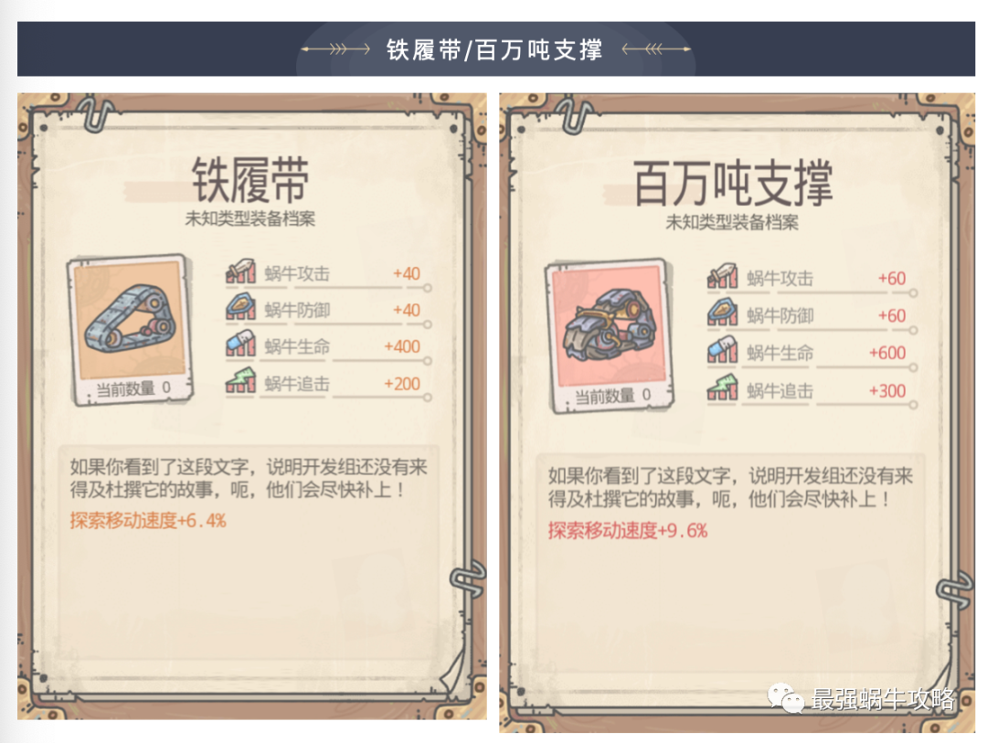 最强蜗牛黄色灵魂宝箱奖励大全 黄色灵魂宝箱物品推荐