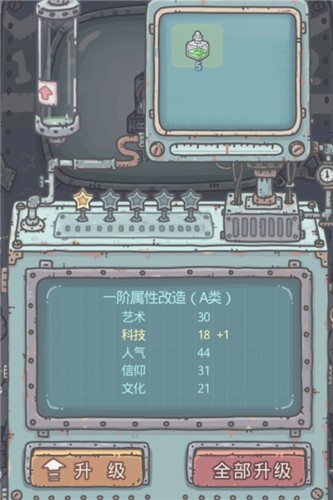 最強(qiáng)蝸?？萍紝傩蕴嵘椒?科技屬性怎么提升