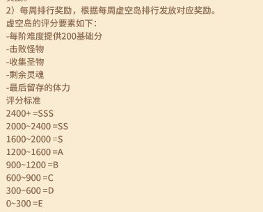 咔叽探险队虚空岛攻略大全 最新虚空岛阵容、奖励与打法教学