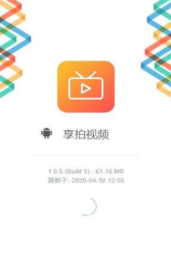 享拍短视频