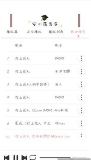 安小落音乐