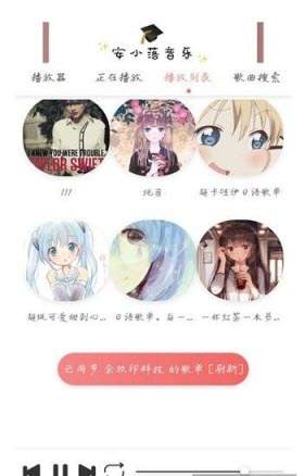 安小落音乐