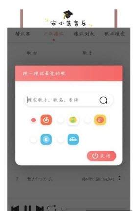 安小落音乐