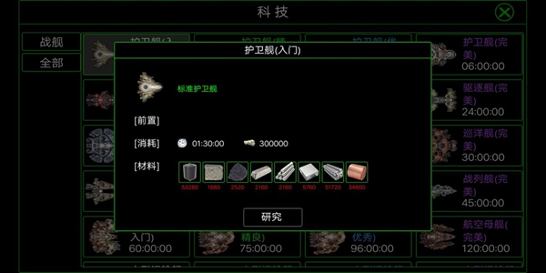 无尽战争手游攻略大全 前期建设及打球方法详解
