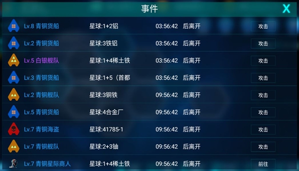 无尽战争手游攻略大全 前期建设及打球方法详解